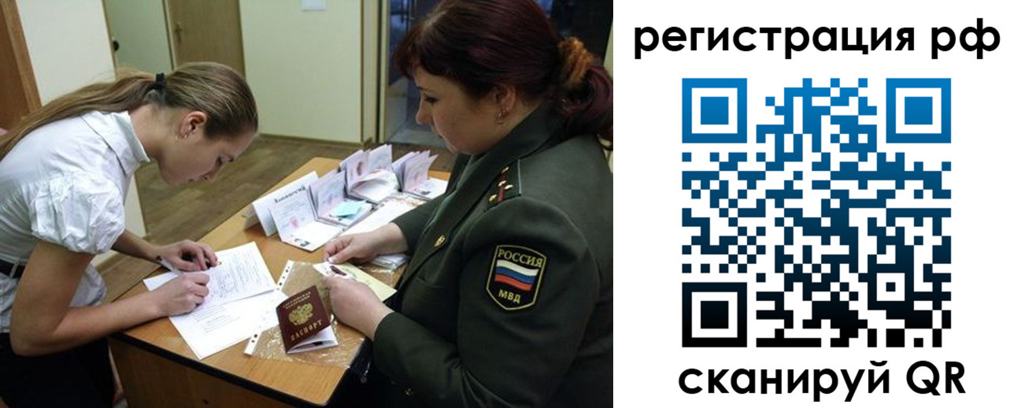 прописка для военкомата в Гуково