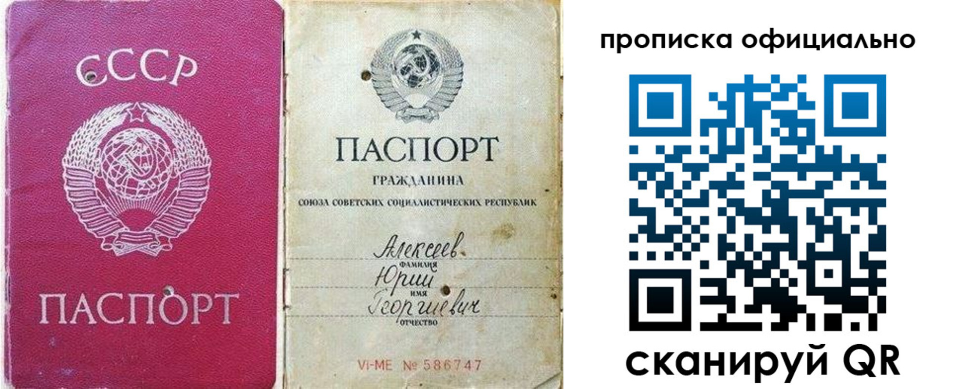 временная регистрация в квартире в Гуково